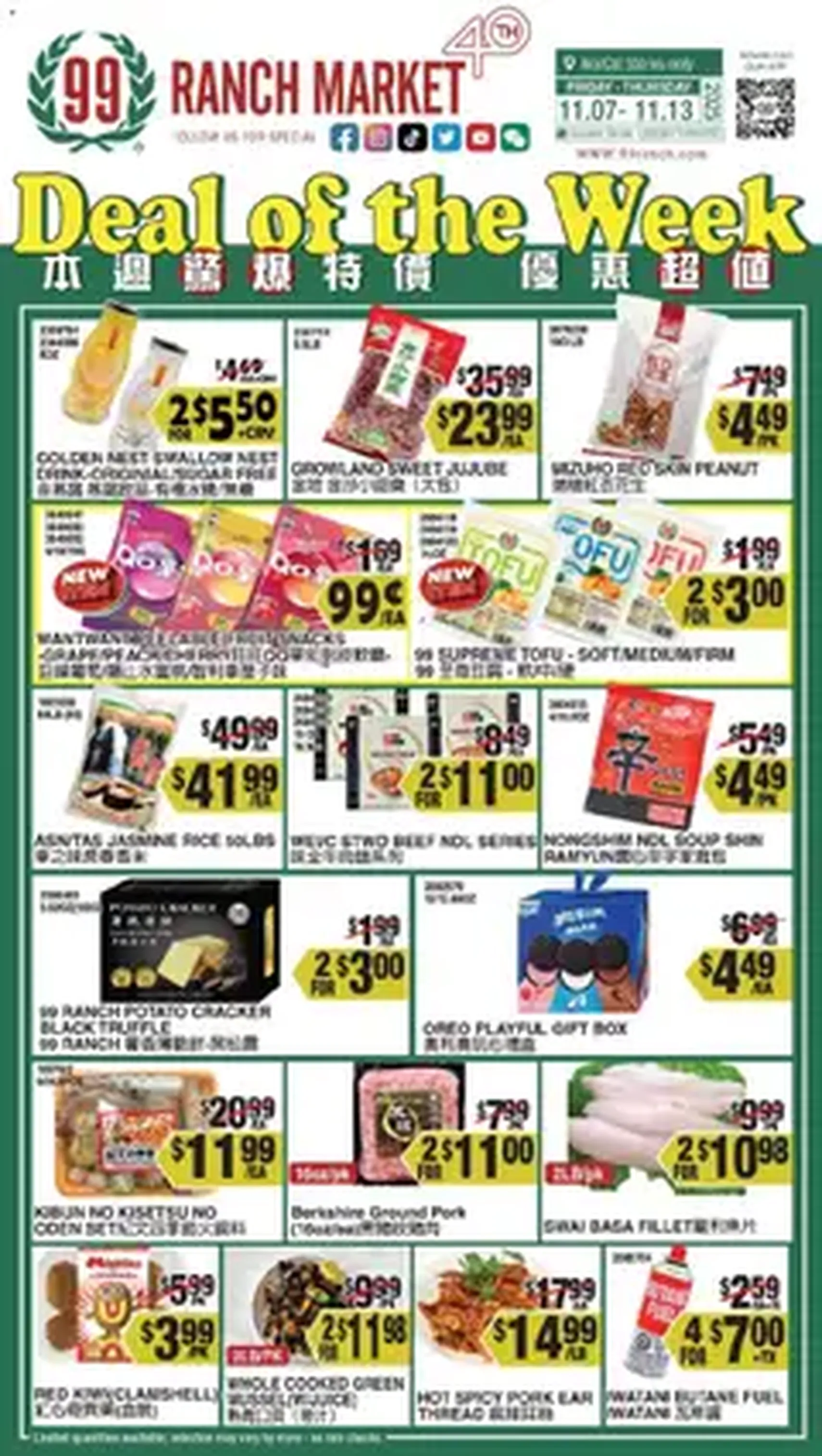 99 Ranch Market Deal of the Week - valid flyer from 11/07/2025, page 1 of 1