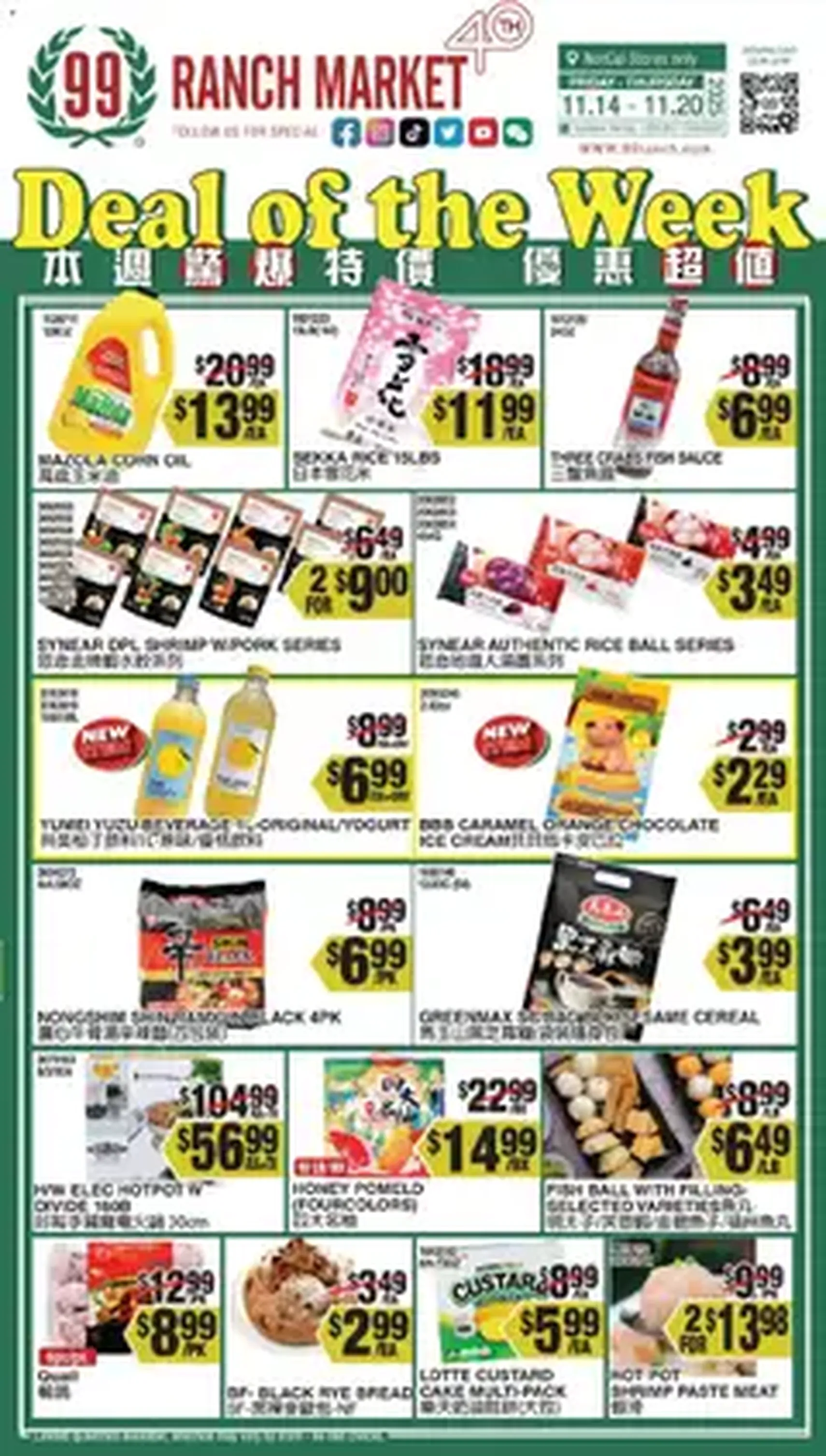99 Ranch Market Weekly Ad - valid flyer from 11/14/2025, page 1 of 1