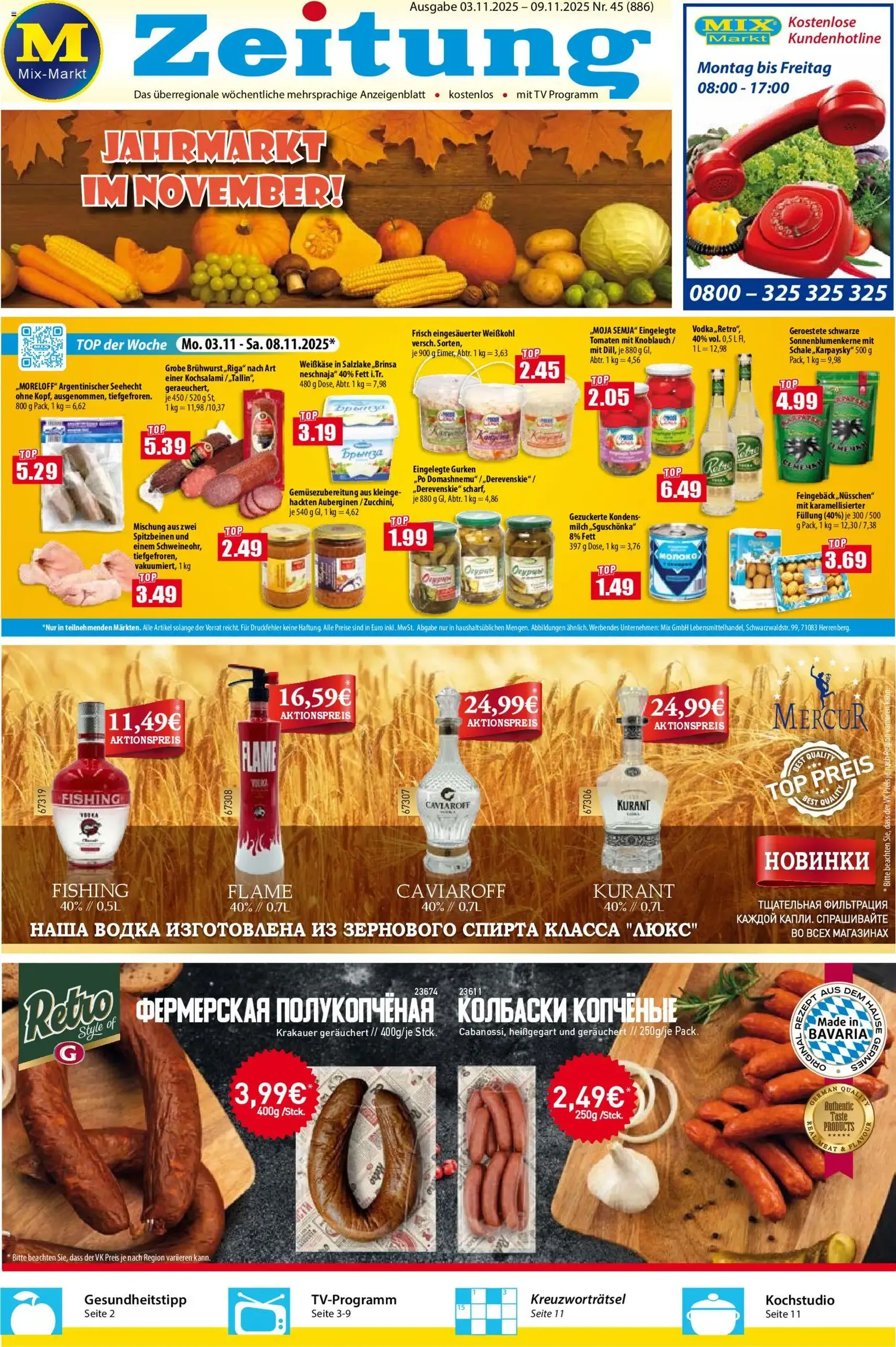 Mix Markt Prospekt - Gültiger Prospekt ab 03.11.2025, Seite 1 von insgesamt 5