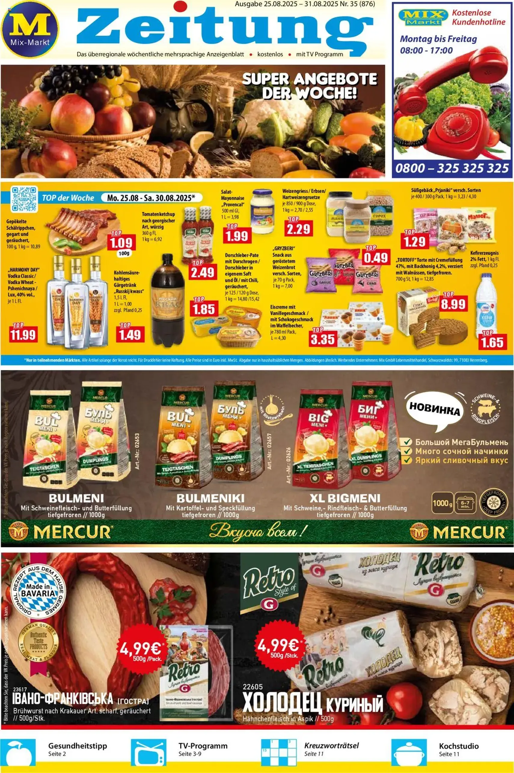 Mix Markt Prospekt - Gültiger Prospekt ab 25.08.2025, Seite 1 von insgesamt 5
