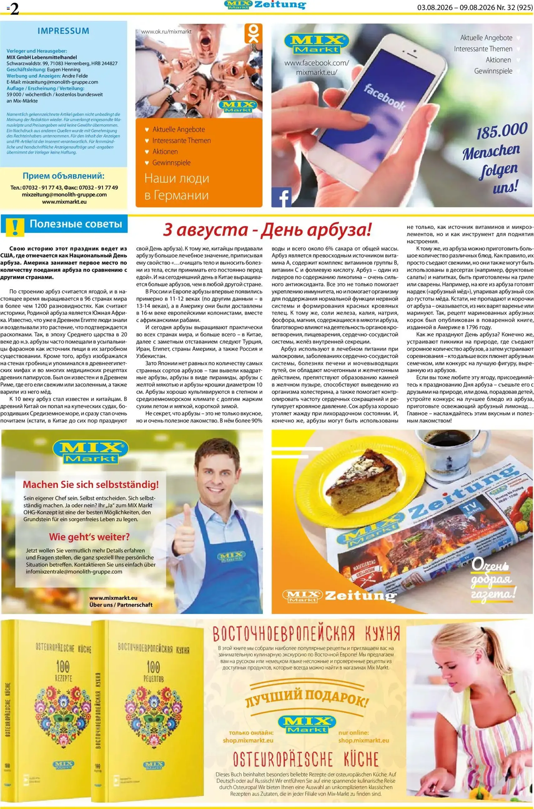 Mix Markt Prospekt - Gültiger Prospekt ab 03.08.2026, Seite 2 von insgesamt 5