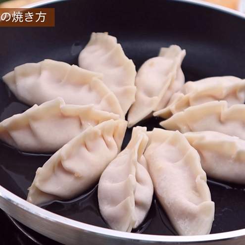 Gyoza - procedimento 1