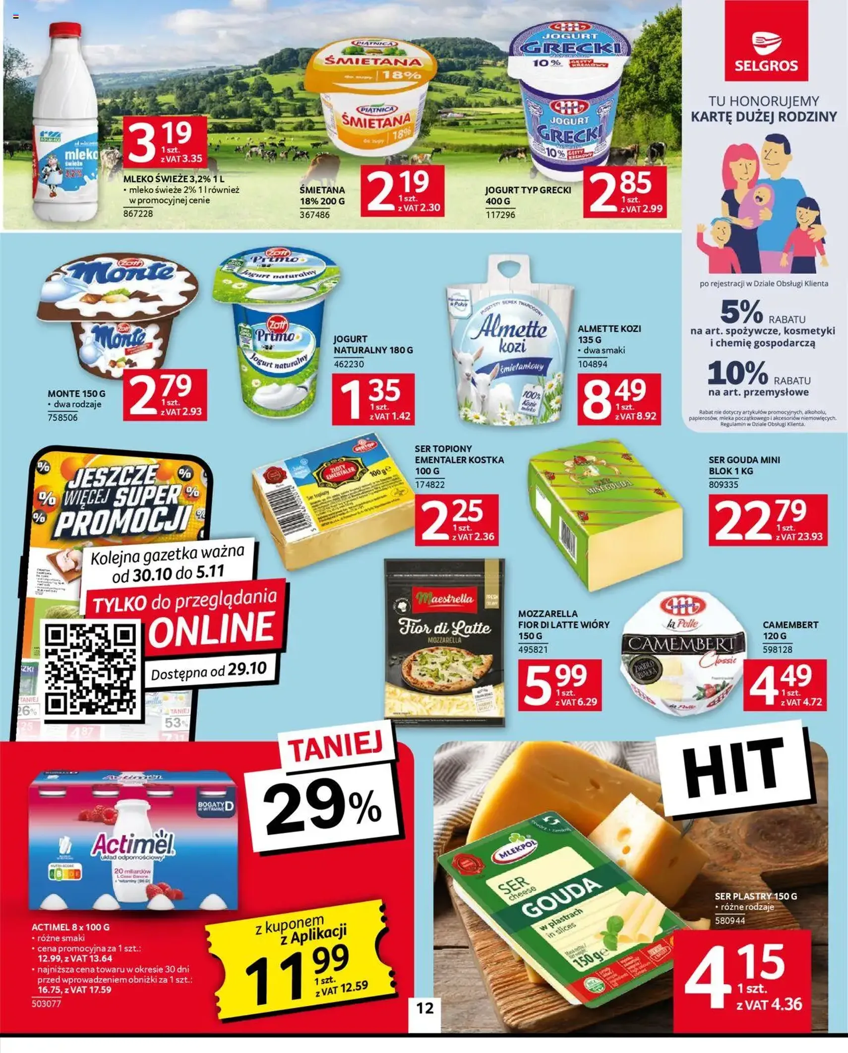 Selgros cash&carry Gazetka - ważny gazetka od 23.10.2025 strona 12 z 31 Selgros cash&carry Gazetka - ważny gazetka od 23.10.2025 strona 12 z 31