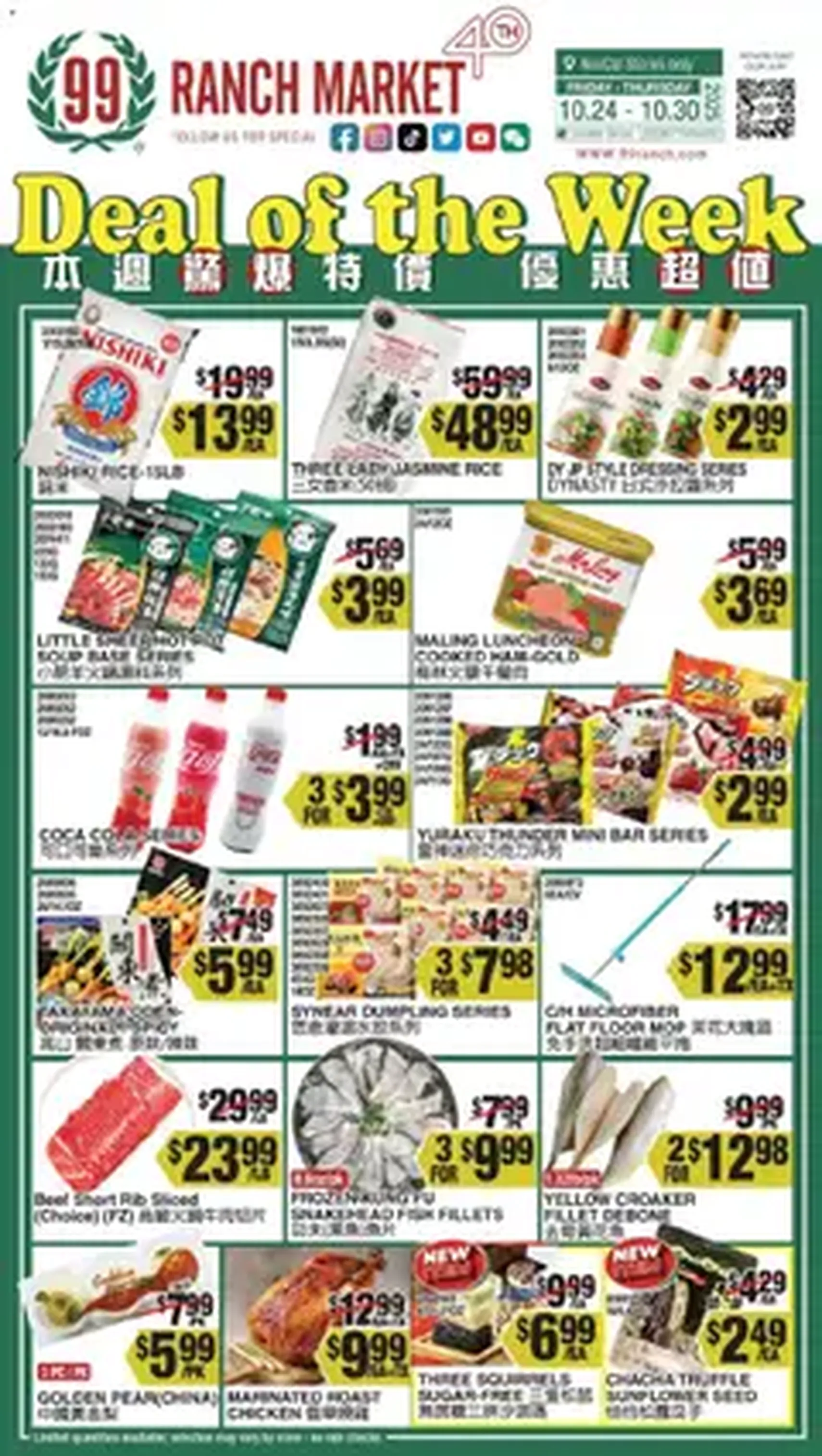 99 Ranch Market Weekly Ad - valid flyer from 10/24/2025, page 1 of 1