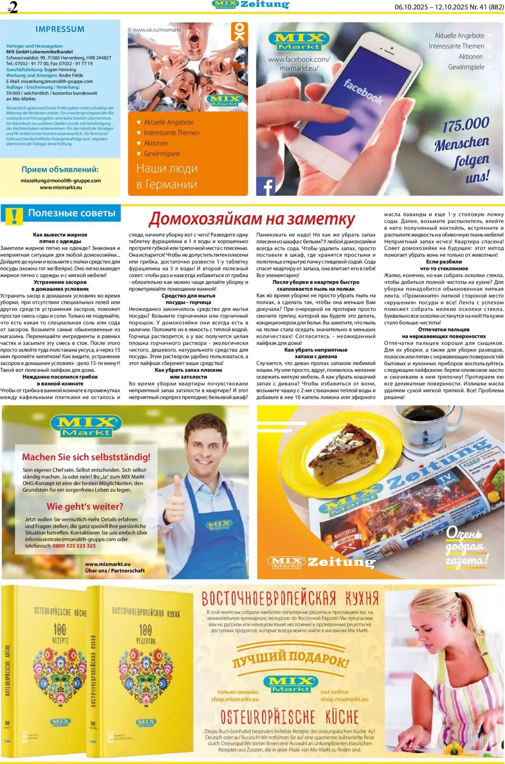 Mix Markt Prospekt - Gültiger Prospekt ab 06.10.2025, Seite 2 von insgesamt 5