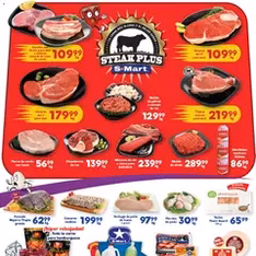 Vista previa del folleto S-Mart folleto válido desde 06/02/2026