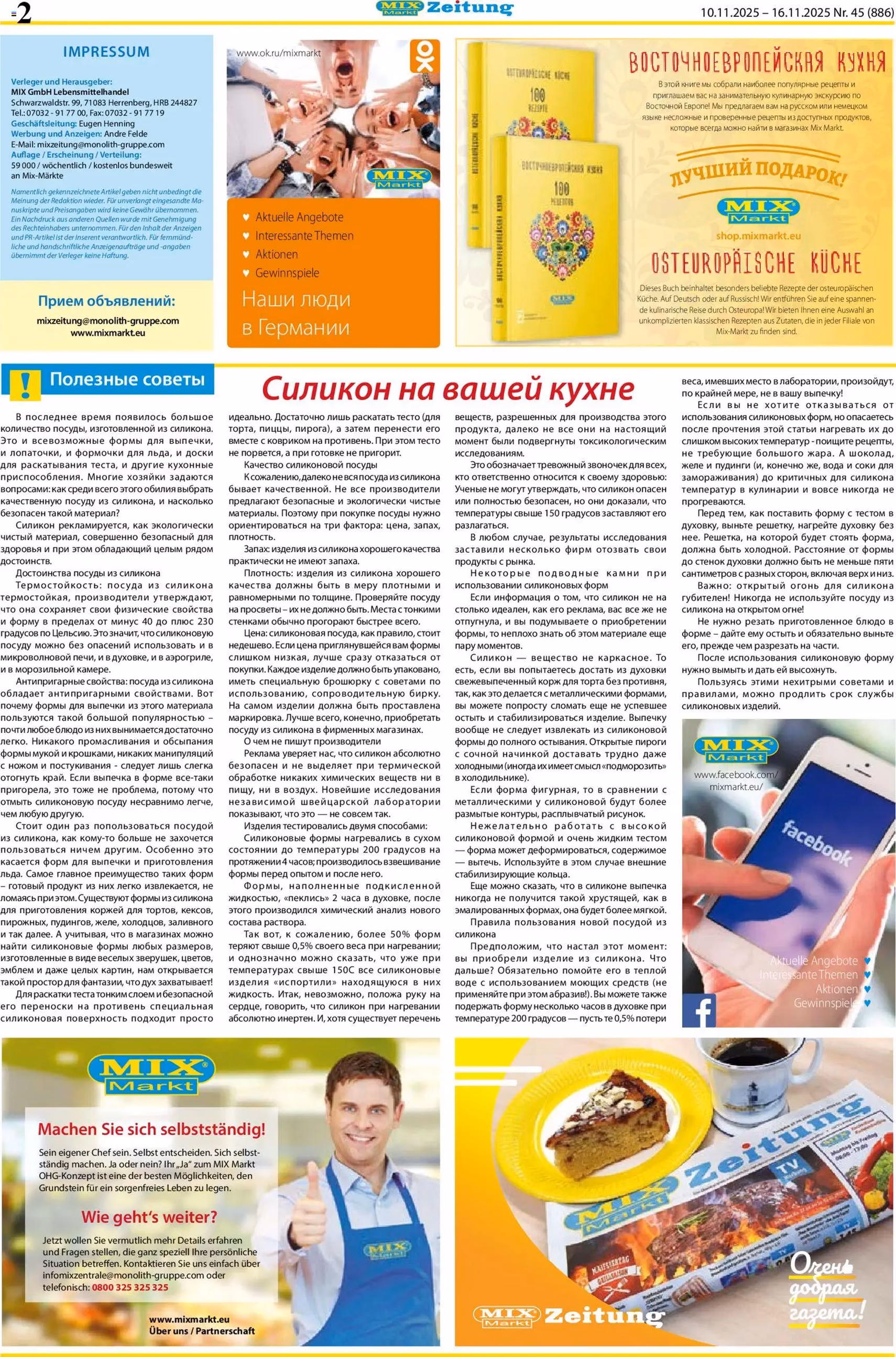 Mix Markt Prospekt - Gültiger Prospekt ab 10.11.2025, Seite 2 von insgesamt 5