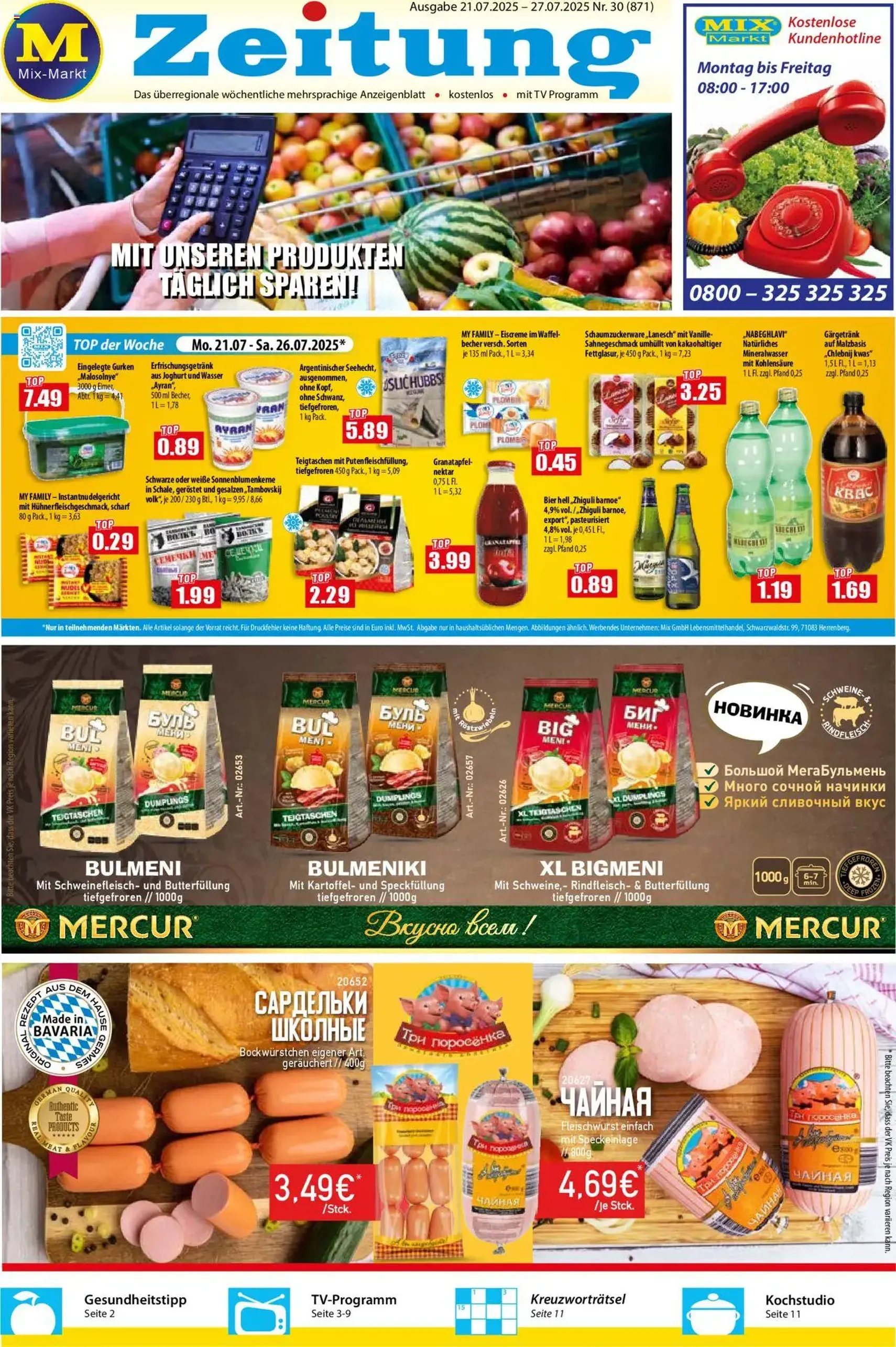 Mix Markt Prospekt - Gültiger Prospekt ab 21.07.2025, Seite 1 von insgesamt 5