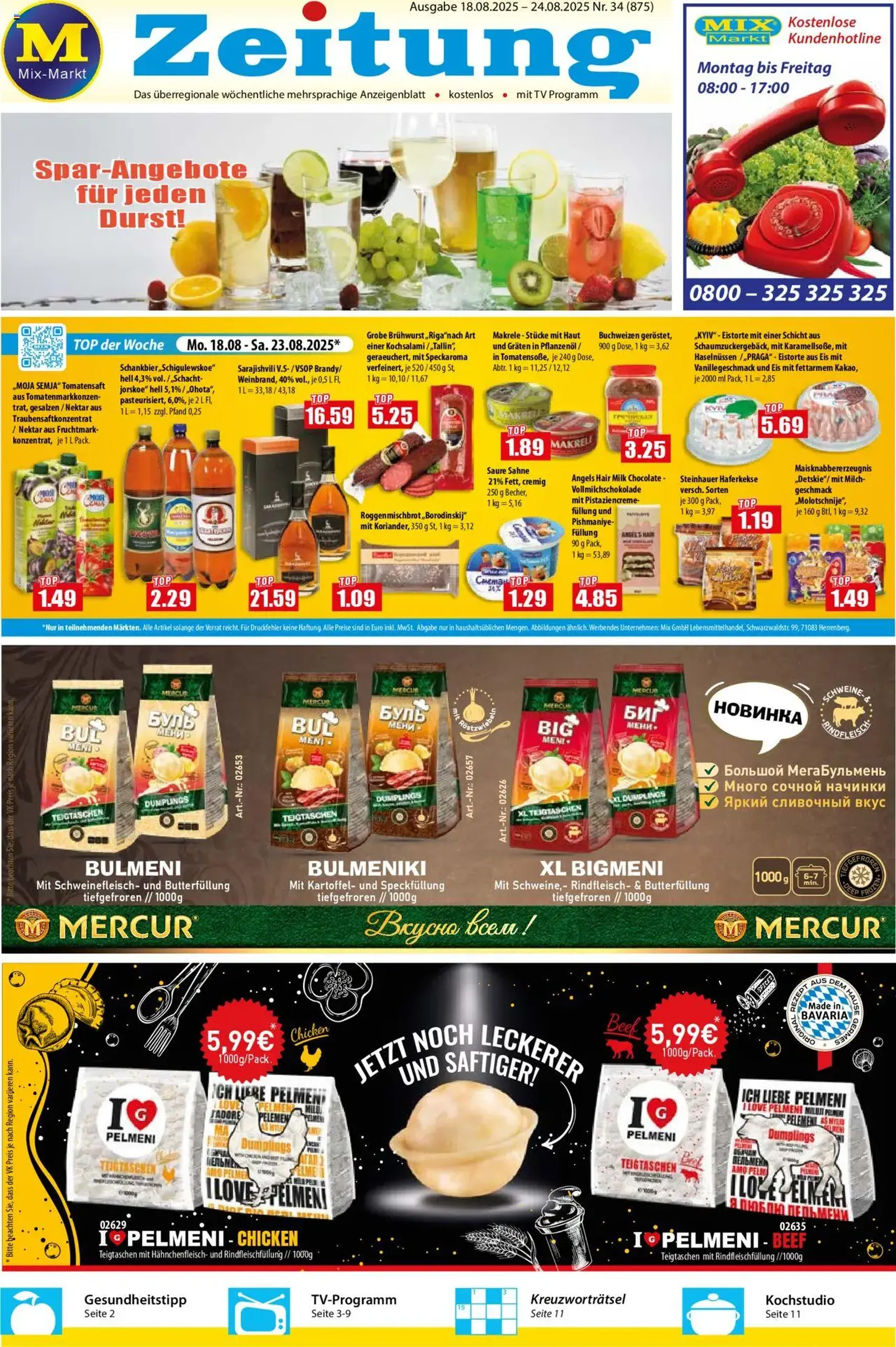 Mix Markt Prospekt - Gültiger Prospekt ab 18.08.2025, Seite 1 von insgesamt 5