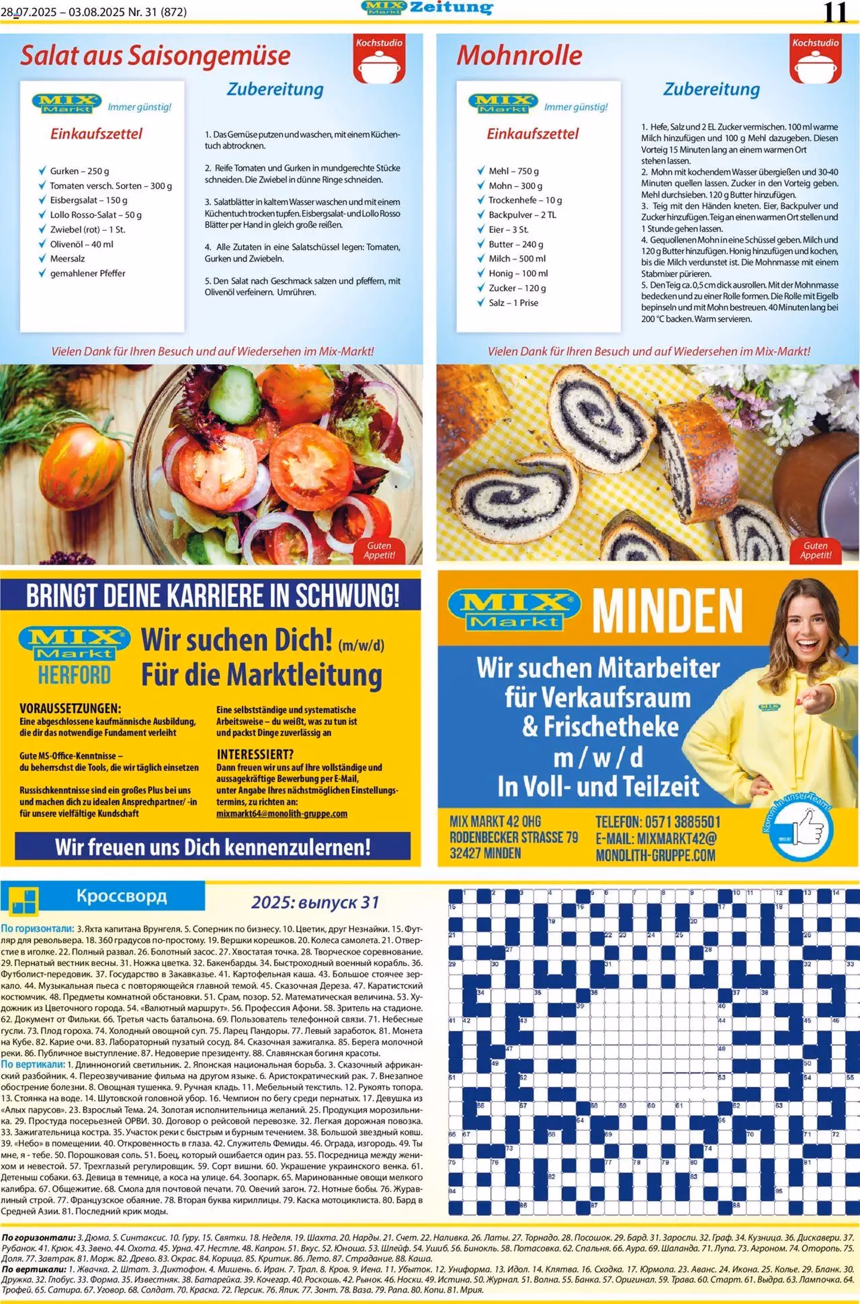Mix Markt Prospekt - Gültiger Prospekt ab 28.07.2025, Seite 4 von insgesamt 5