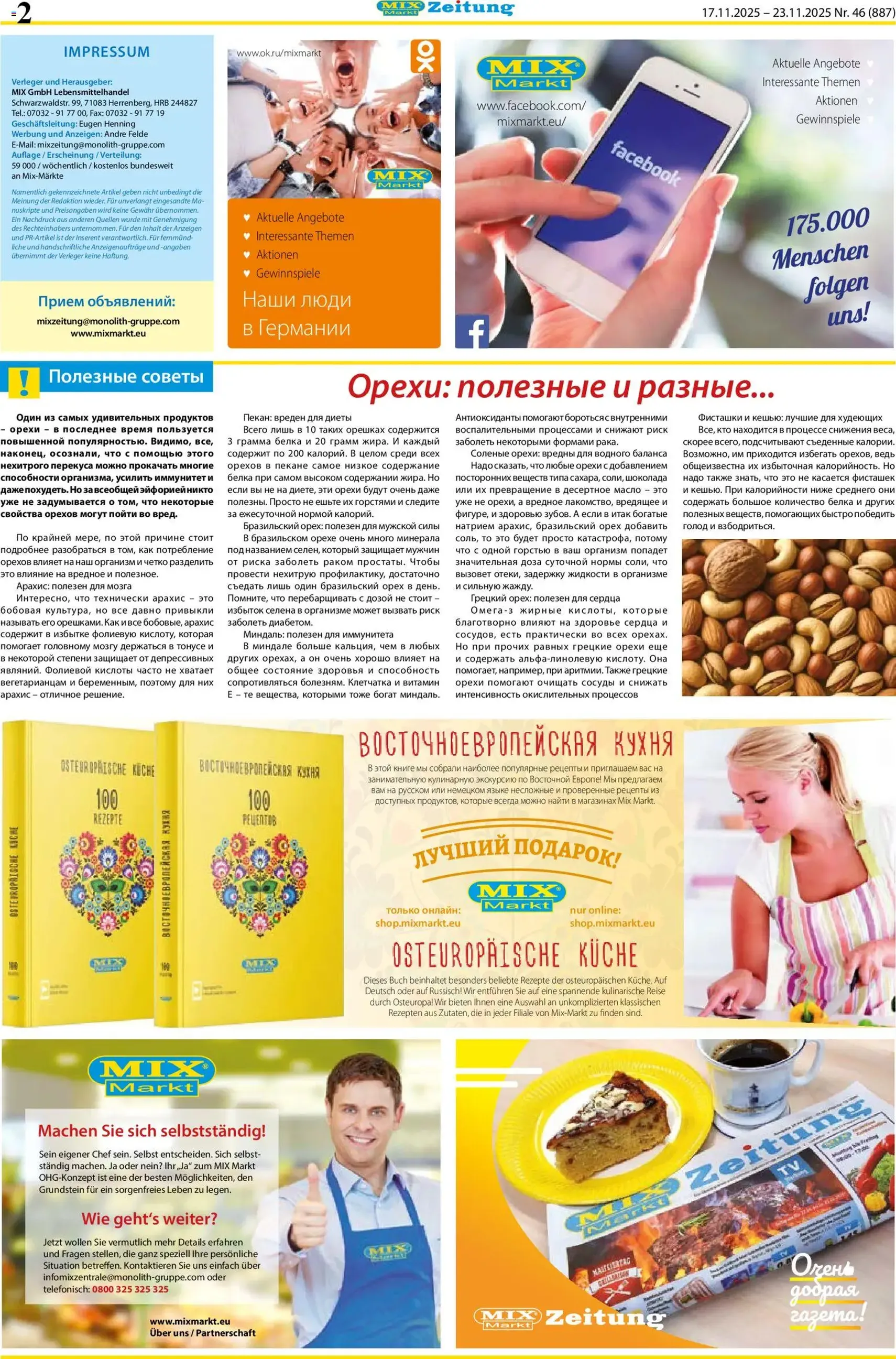 Mix Markt Prospekt - Gültiger Prospekt ab 17.11.2025, Seite 2 von insgesamt 5