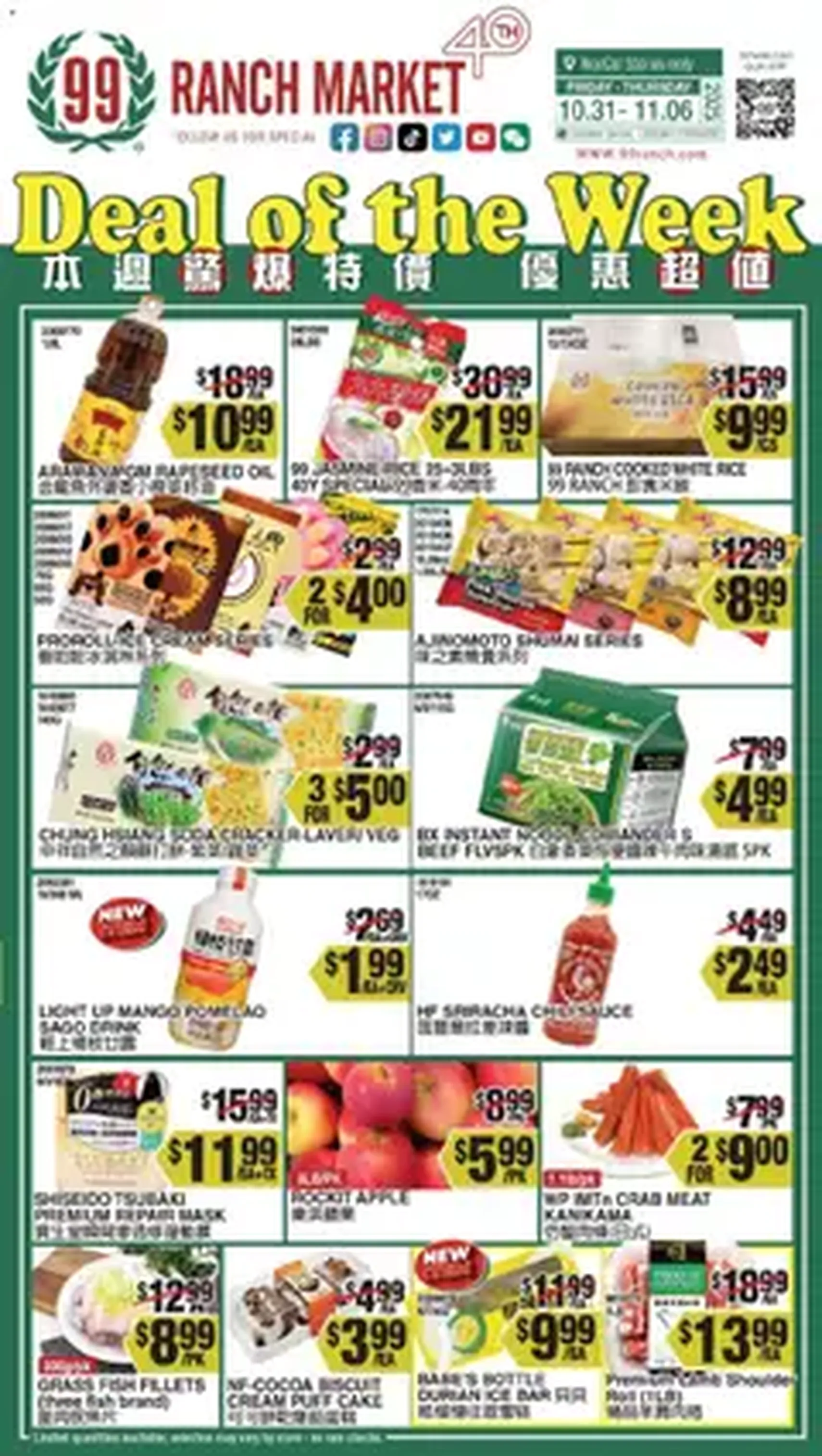99 Ranch Market Weekly Ad - valid flyer from 10/31/2025, page 1 of 1