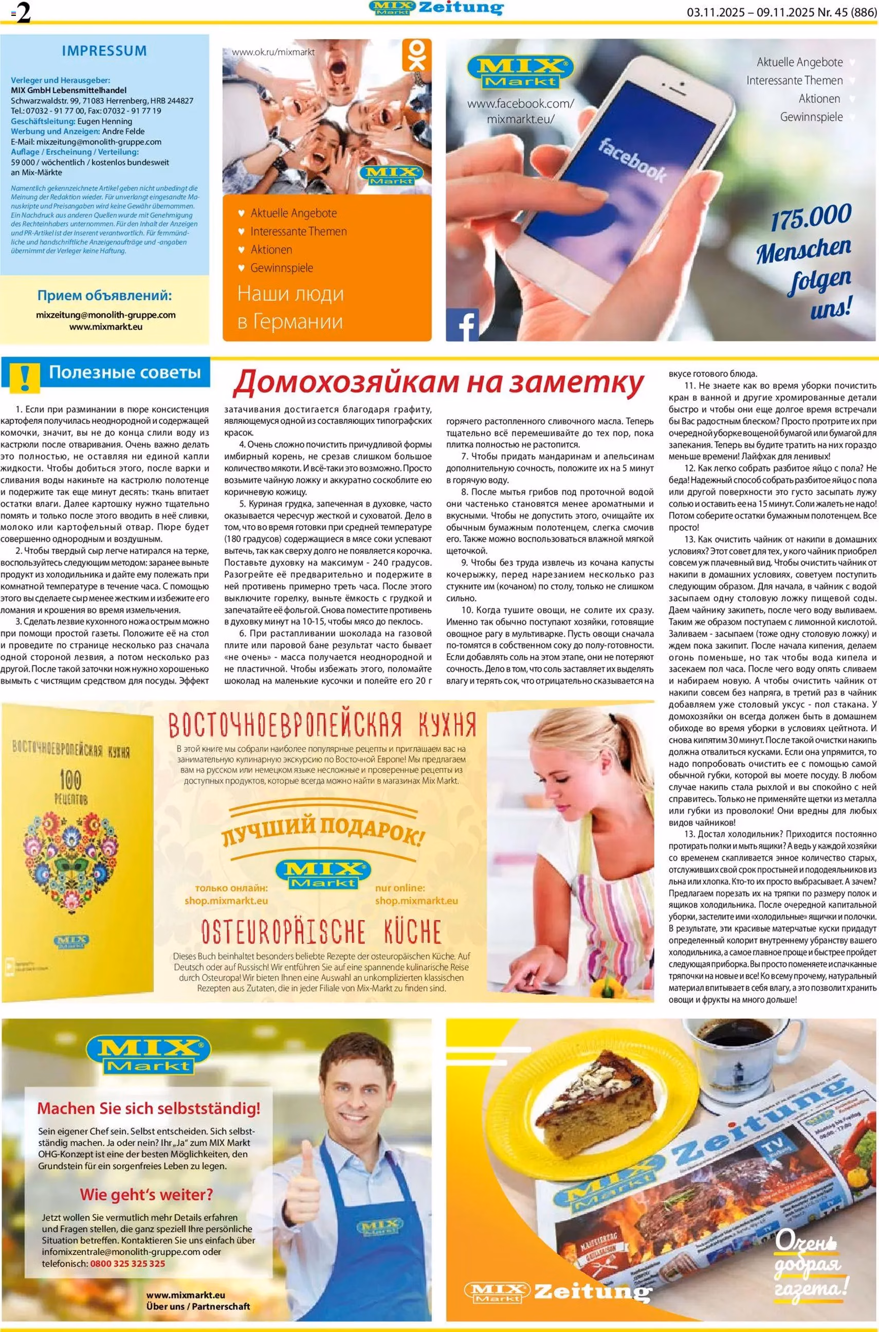 Mix Markt Prospekt - Gültiger Prospekt ab 03.11.2025, Seite 2 von insgesamt 5