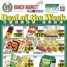 99 Ranch Market Weekly Ad - Flyer preview valid from 10/31/2025