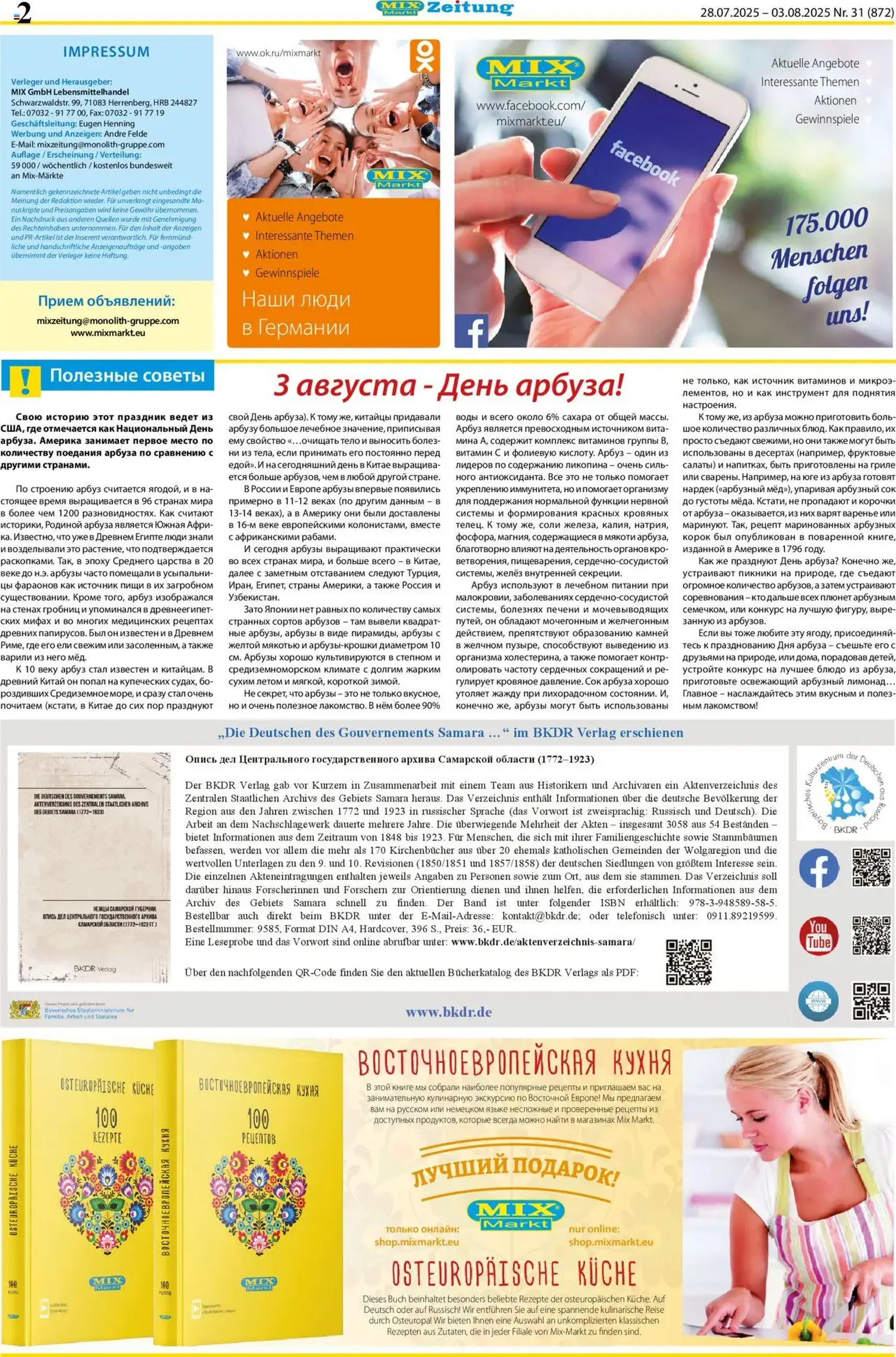Mix Markt Prospekt - Gültiger Prospekt ab 28.07.2025, Seite 2 von insgesamt 5